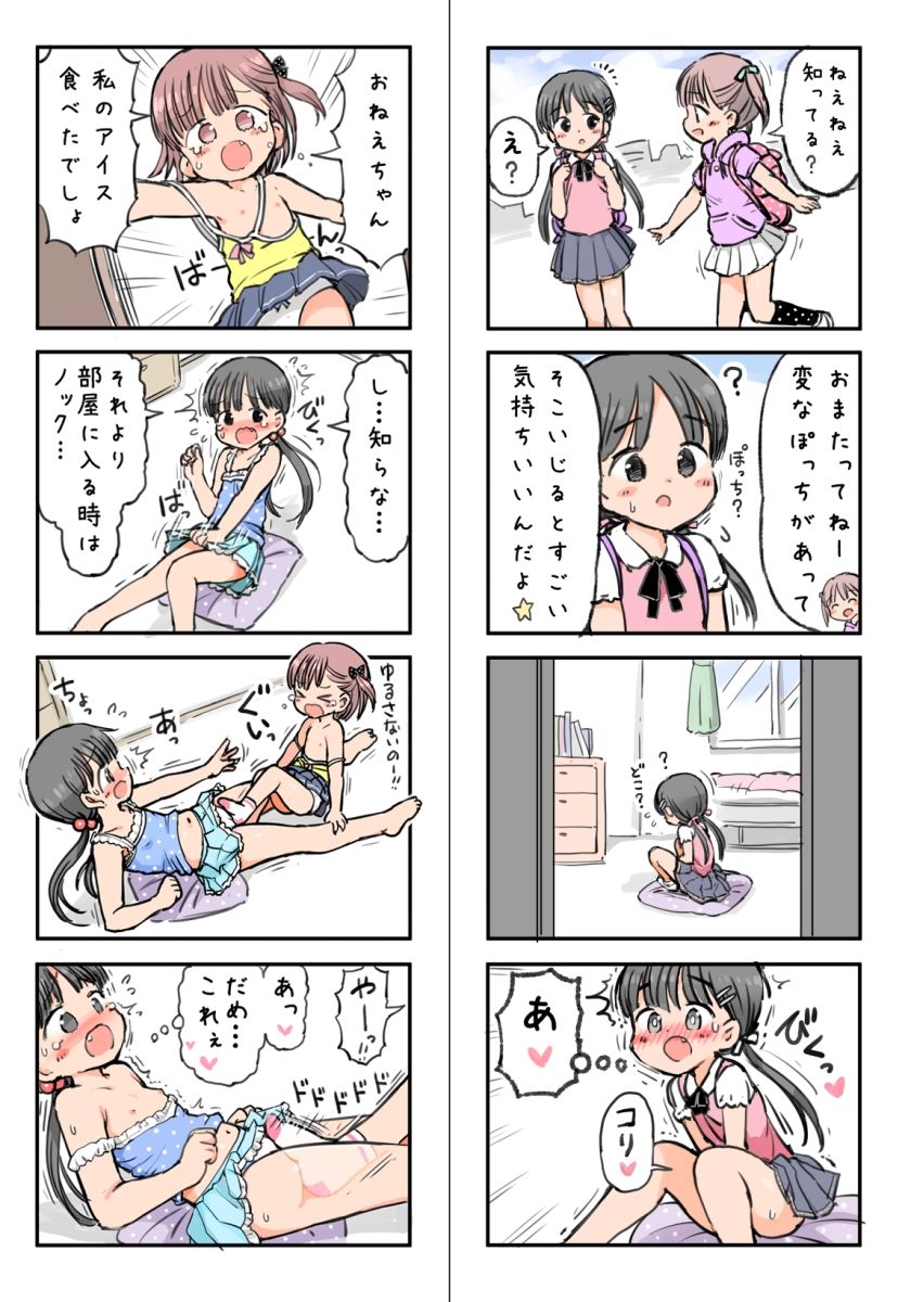 無知な女の子の自慰体験_6