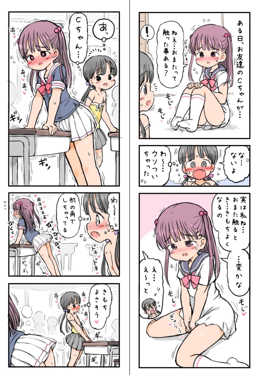 無知な女の子の自慰体験_7