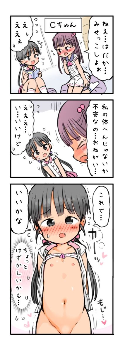 無知な女の子の自慰体験_9