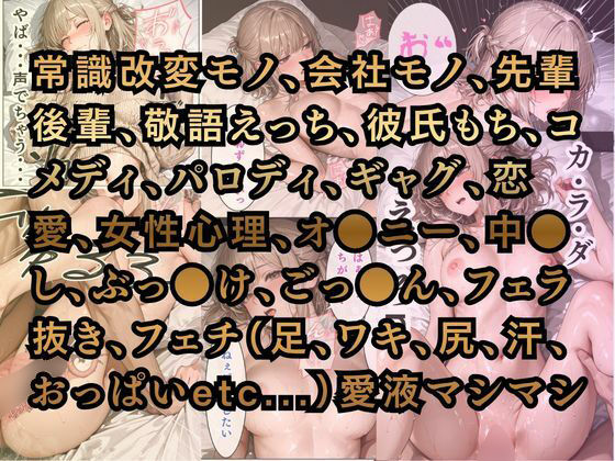 会社の女の子が射精させてくれる世界線 画像4