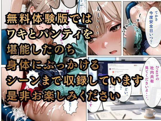会社の女の子が射精させてくれる世界線 画像5