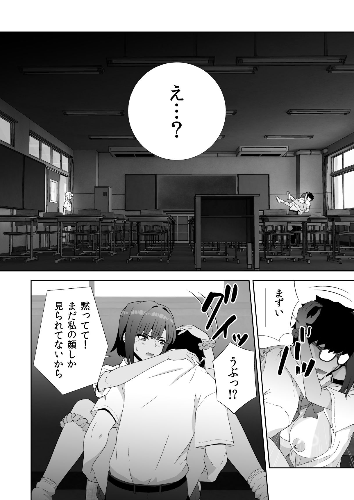 ギャルと彼氏とおとこの娘-放課後3Pえっち- 画像4