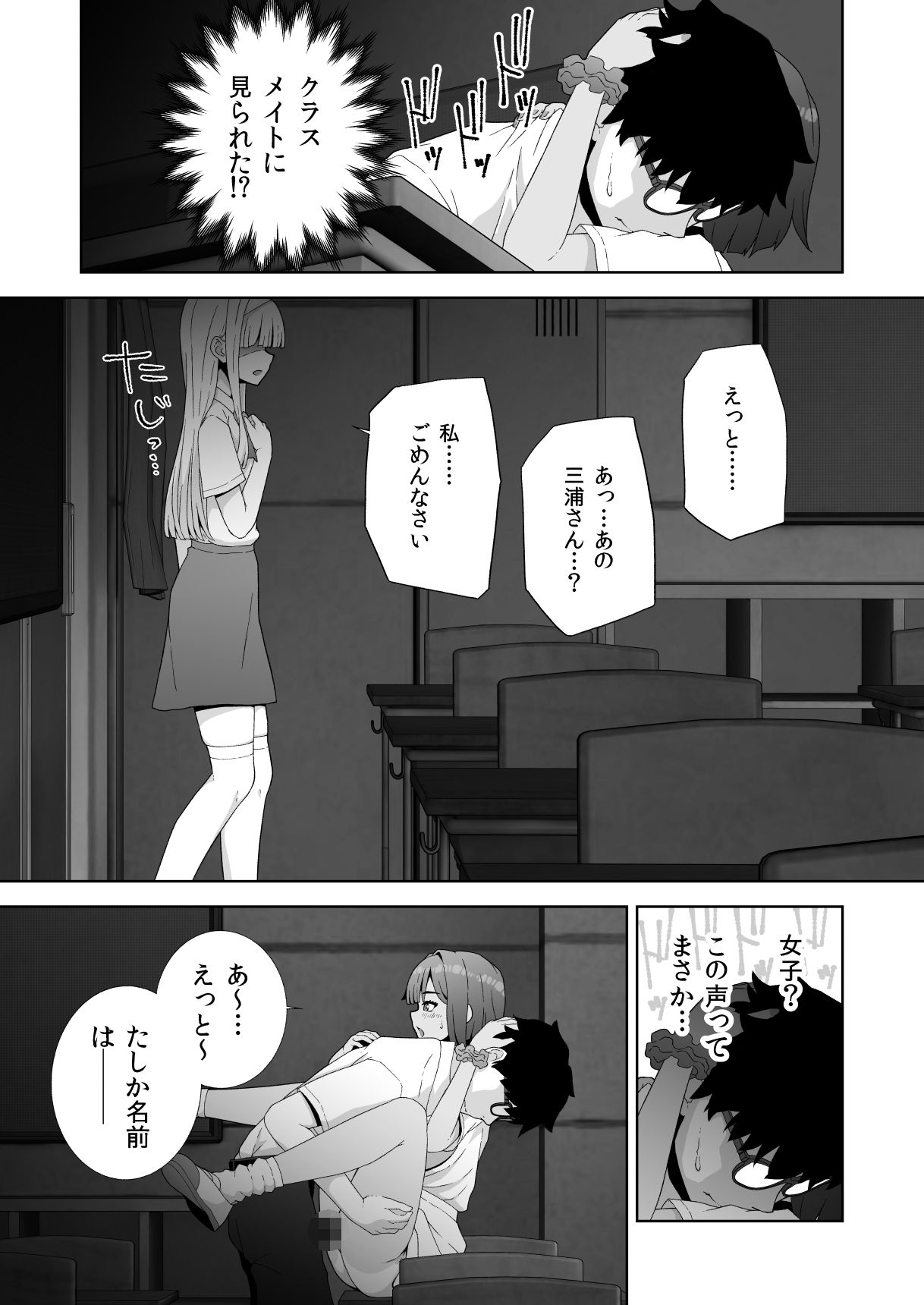ギャルと彼氏とおとこの娘-放課後3Pえっち- 画像5
