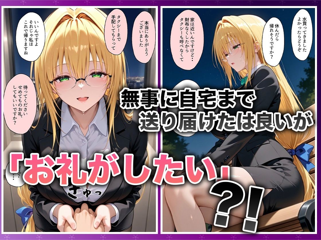 酔いつぶれた女を助けたらお礼に朝までセックスさせてくれた wwww  ティ〇ーユ編 画像3