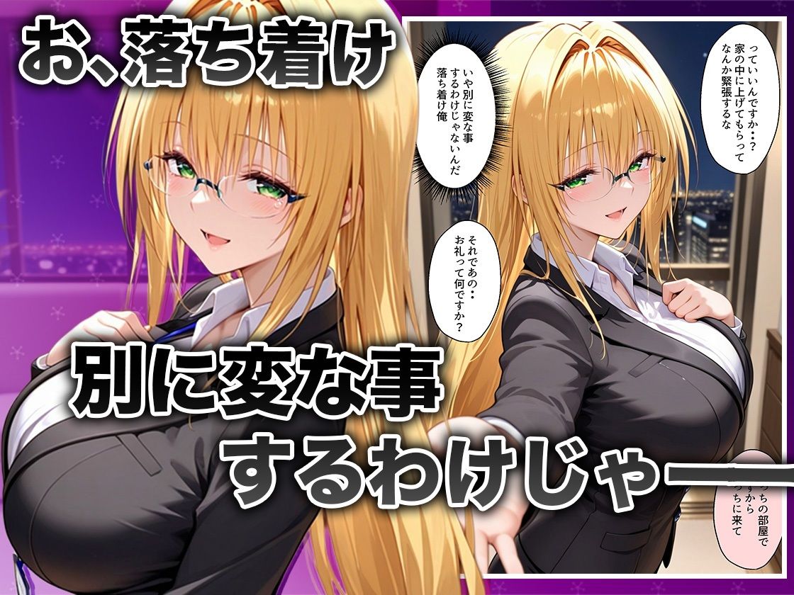 酔いつぶれた女を助けたらお礼に朝までセックスさせてくれた wwww  ティ〇ーユ編 画像4