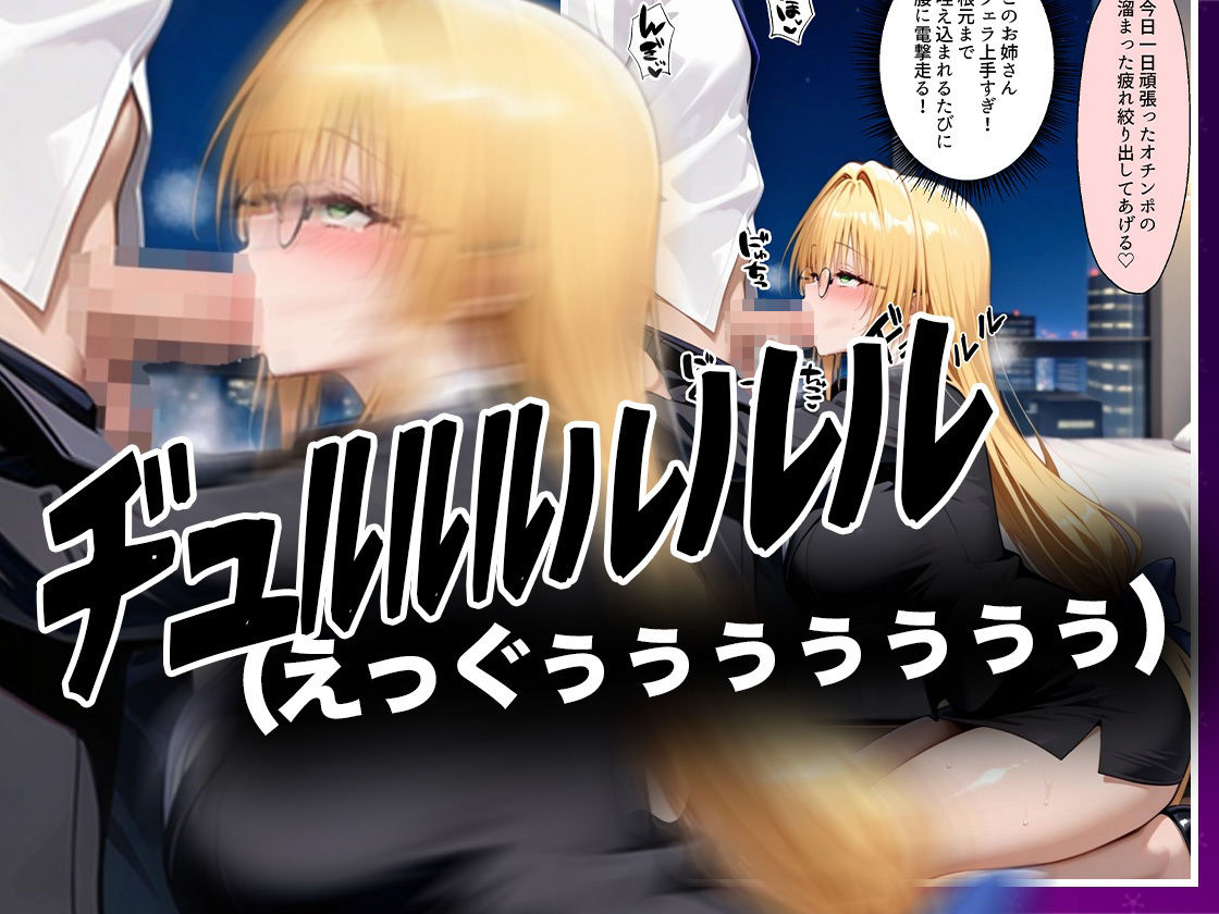 酔いつぶれた女を助けたらお礼に朝までセックスさせてくれた wwww  ティ〇ーユ編 画像7