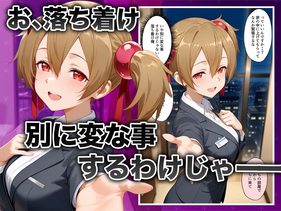 酔いつぶれた女を助けたらお礼に朝までセックスさせてくれた wwww  シ〇カ編 画像4
