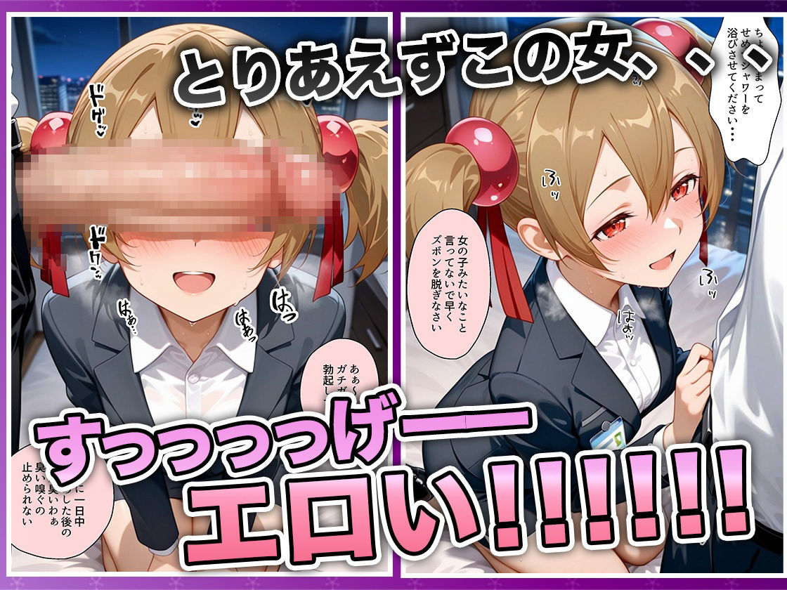 酔いつぶれた女を助けたらお礼に朝までセックスさせてくれた wwww  シ〇カ編 画像6