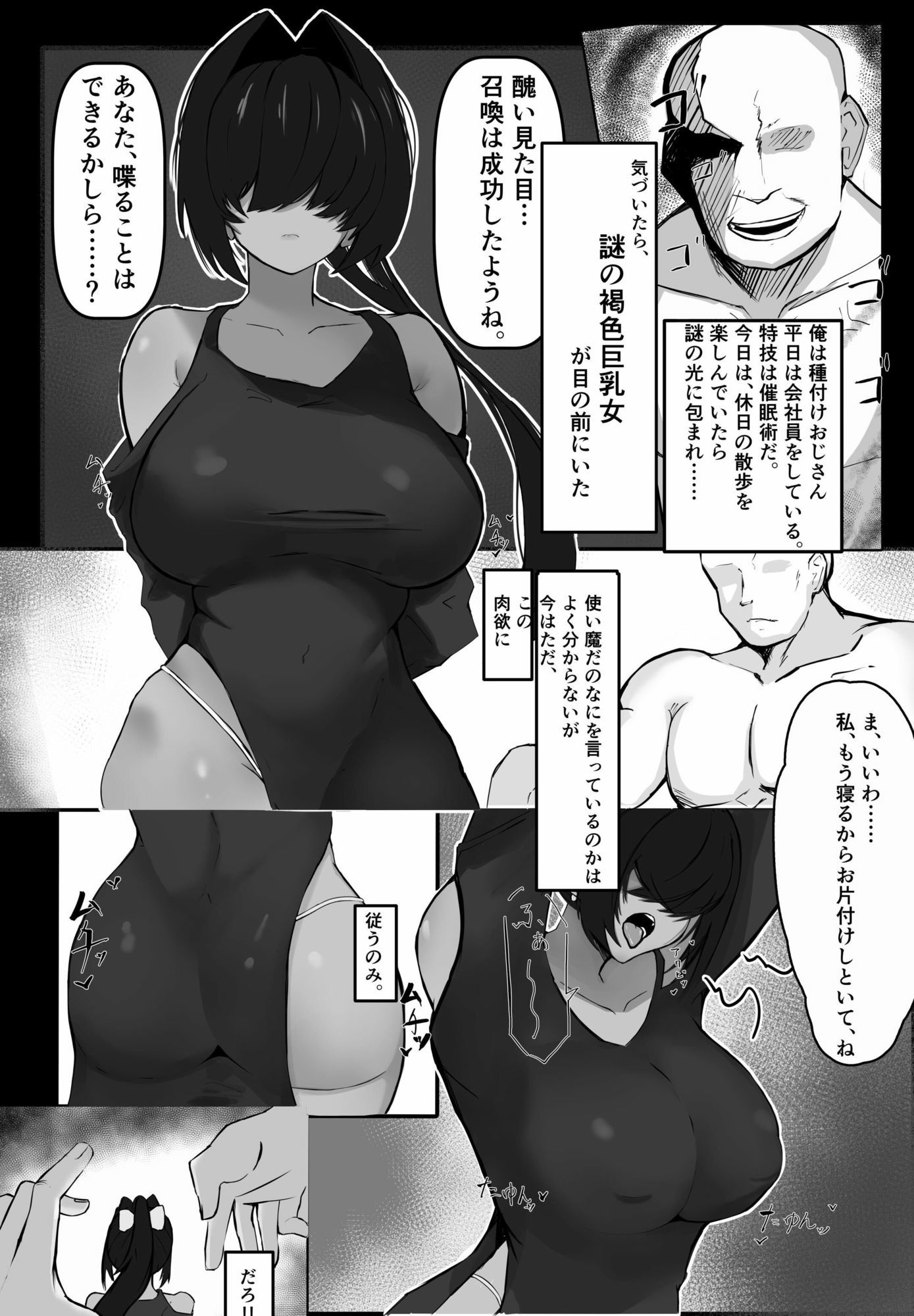 天才魔法使いが召喚した使い魔にマゾ堕ちさせられる話 画像1