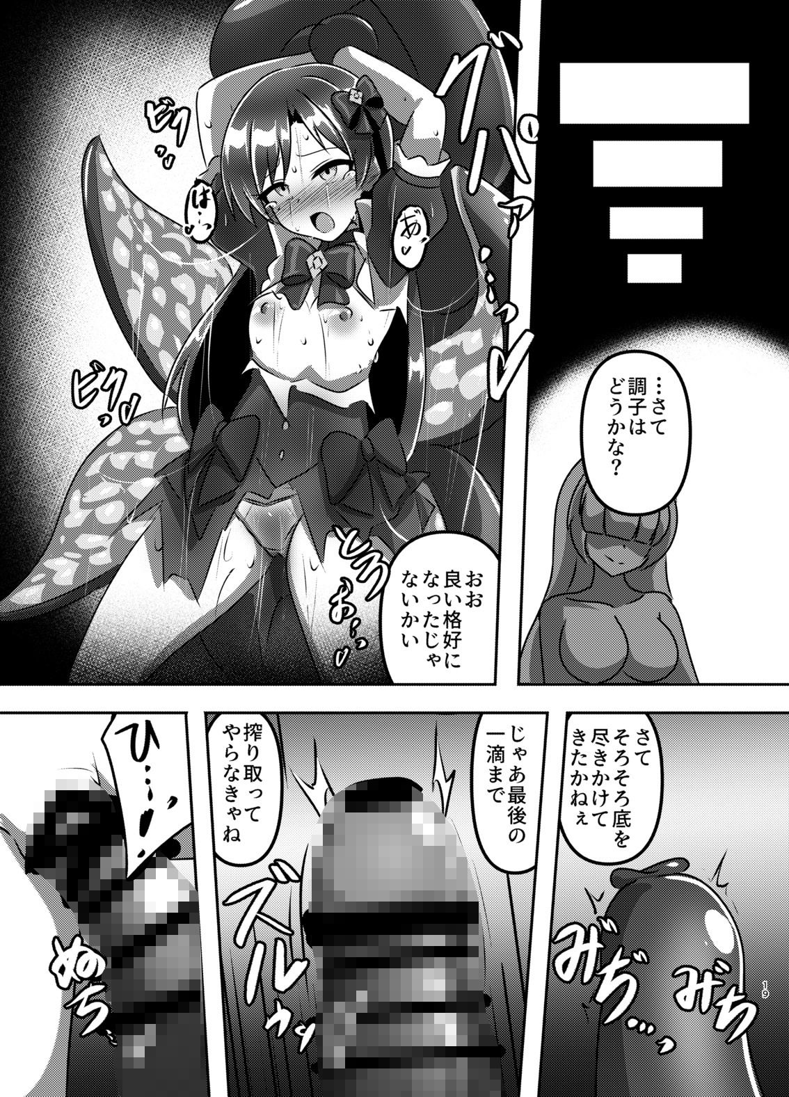 マジカル♪アイドル 絶対に負けない！ 画像3