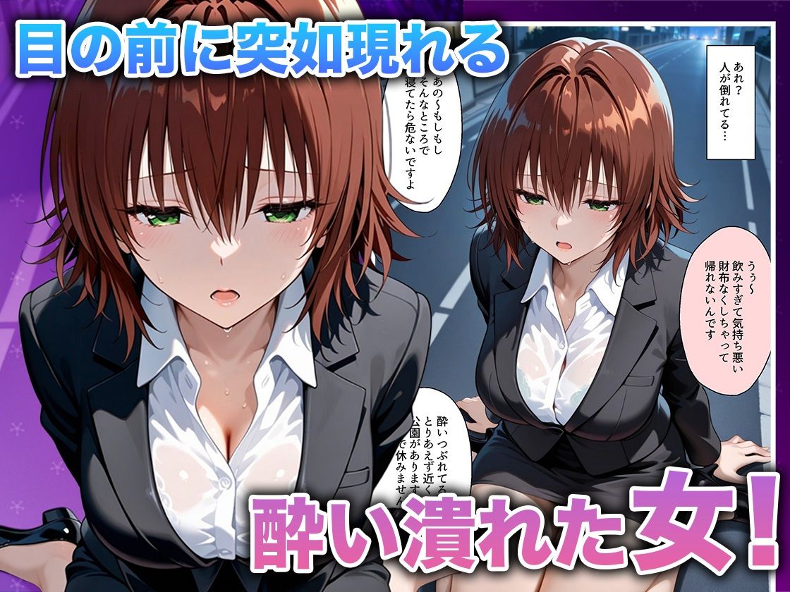 酔いつぶれた女を助けたらお礼に朝までセックスさせてくれた wwww  御〇涼子編 画像2