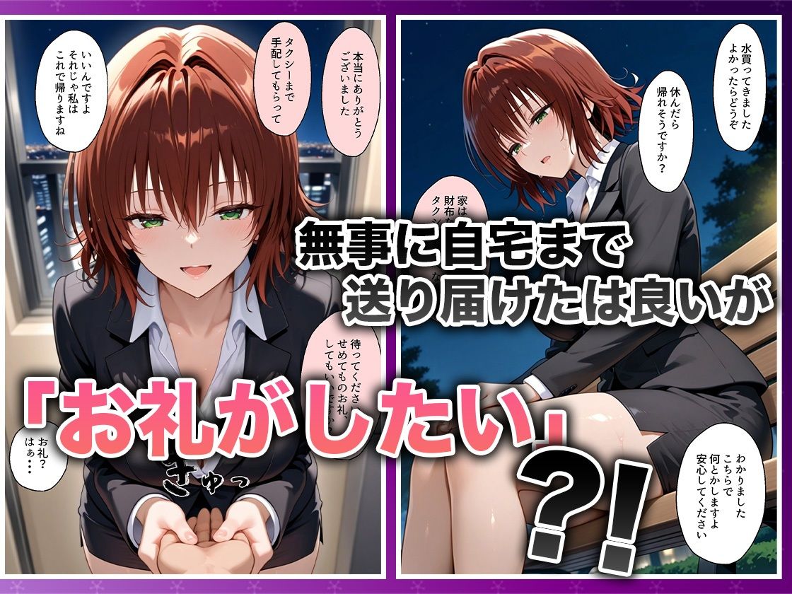 酔いつぶれた女を助けたらお礼に朝までセックスさせてくれた wwww  御〇涼子編 画像3