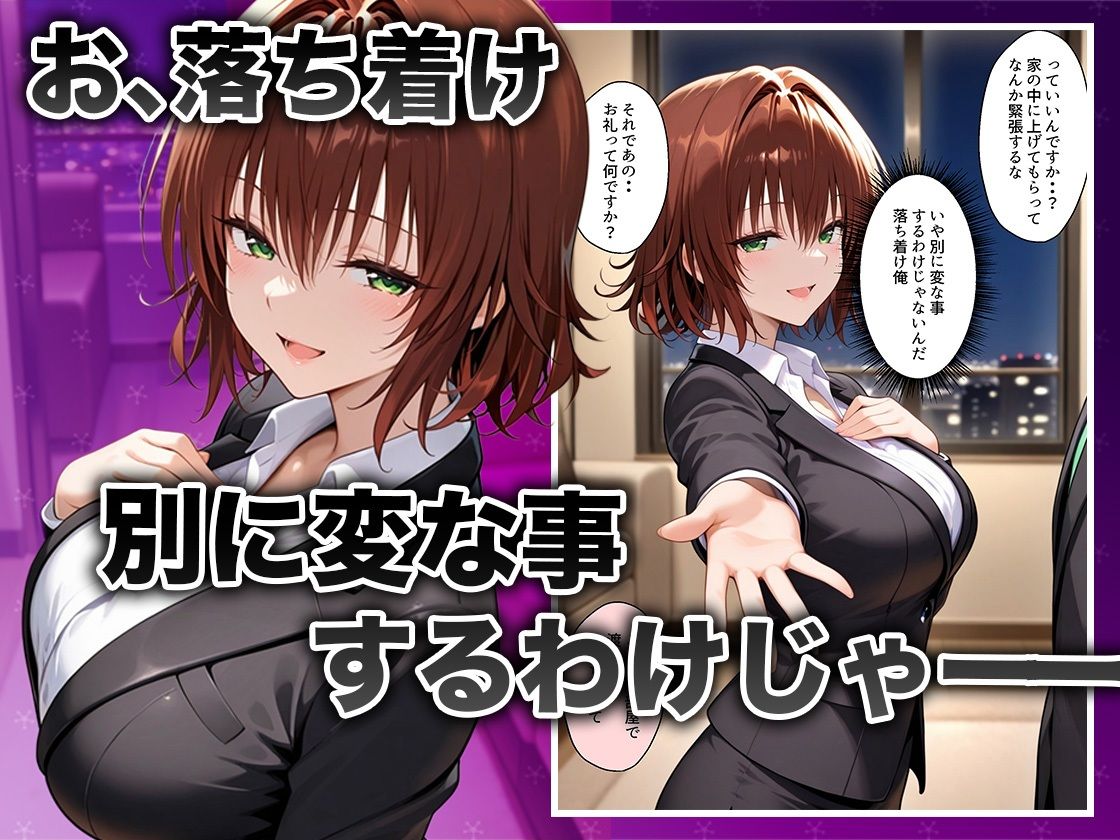 酔いつぶれた女を助けたらお礼に朝までセックスさせてくれた wwww  御〇涼子編 画像4