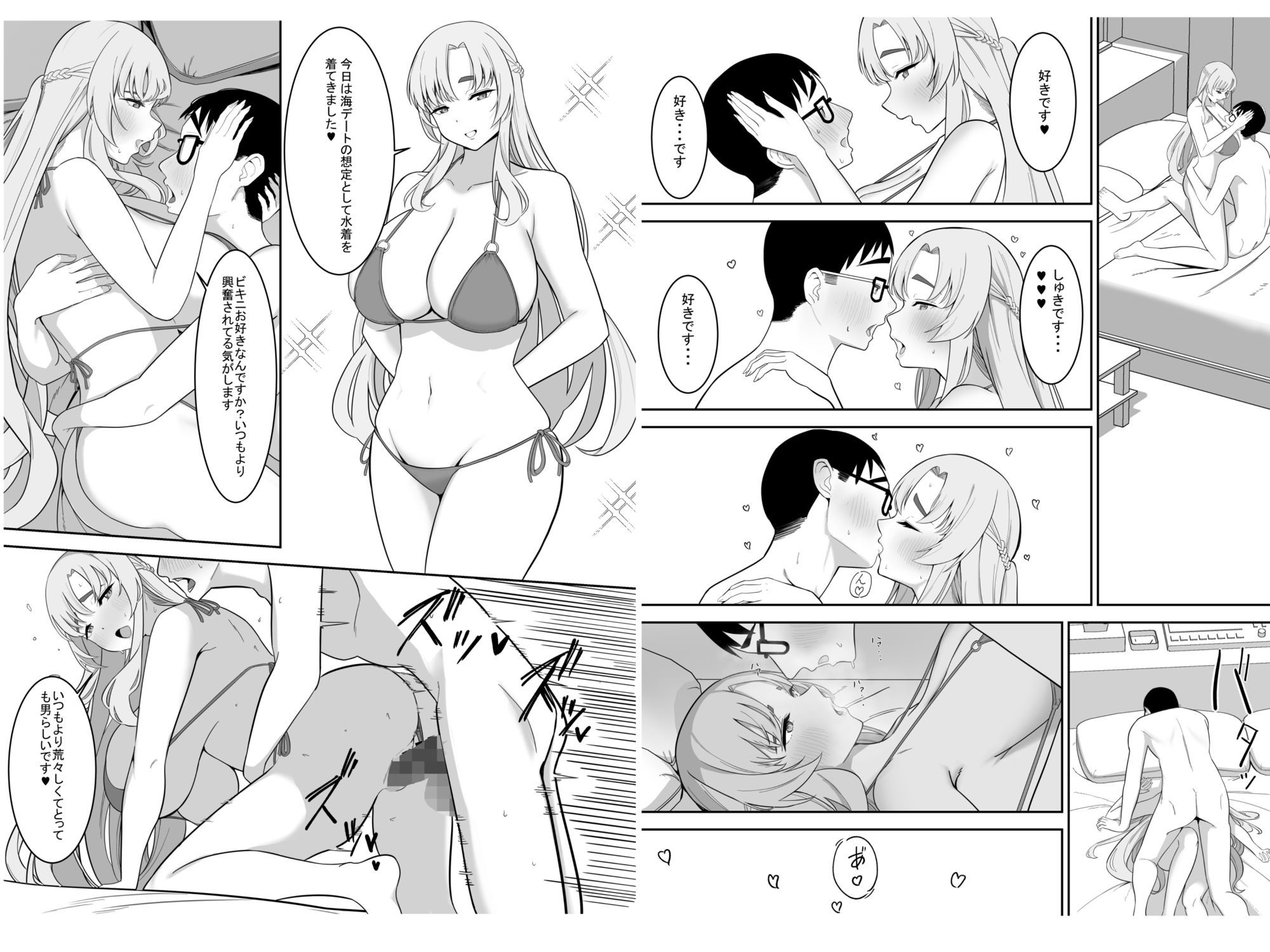 弱者男性更生プログラム サンプル5