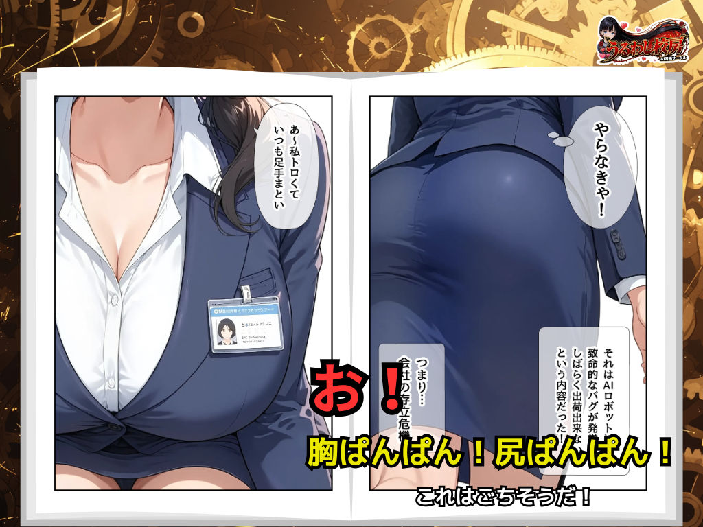 バグAIドールの代わりに！ おっとり受付嬢がご主人様を完璧に搾精します 画像2
