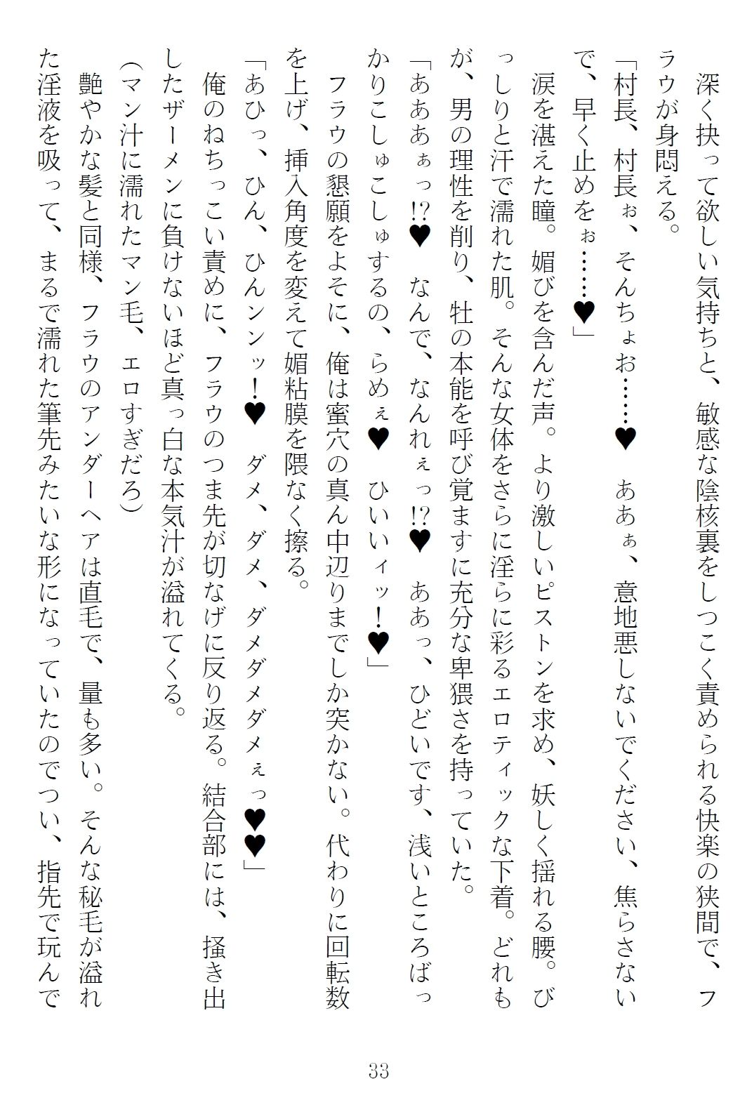 異世界のんびり子作り農家3 画像5