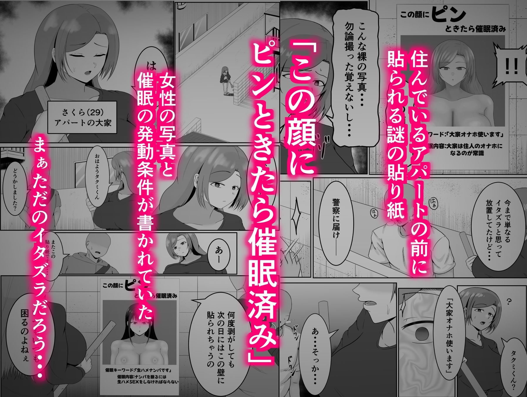 【エロ漫画】この顔にピンときたら催●済み1