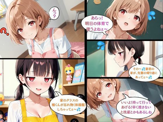 巨乳人妻保育士優衣の〇〇の祖父と秘密の関係 サンプル2