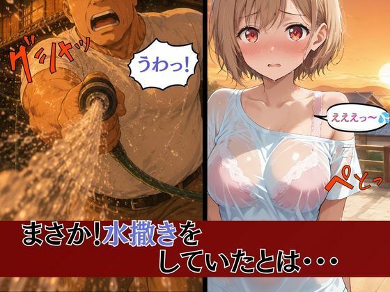 巨乳人妻保育士優衣の〇〇の祖父と秘密の関係 サンプル4