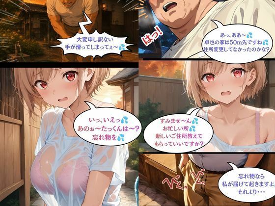 巨乳人妻保育士優衣の〇〇の祖父と秘密の関係 サンプル5