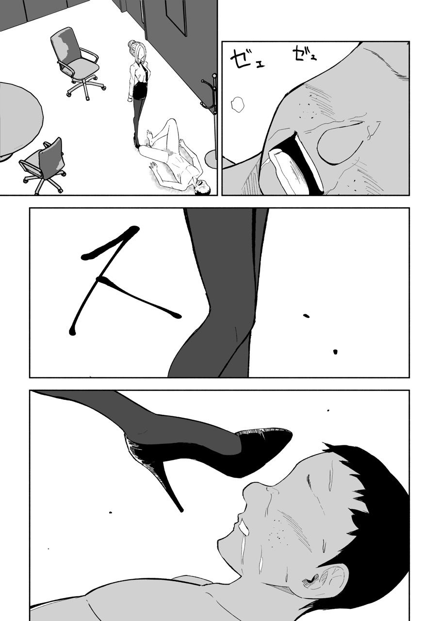 短小包茎上司の使い方3 画像6