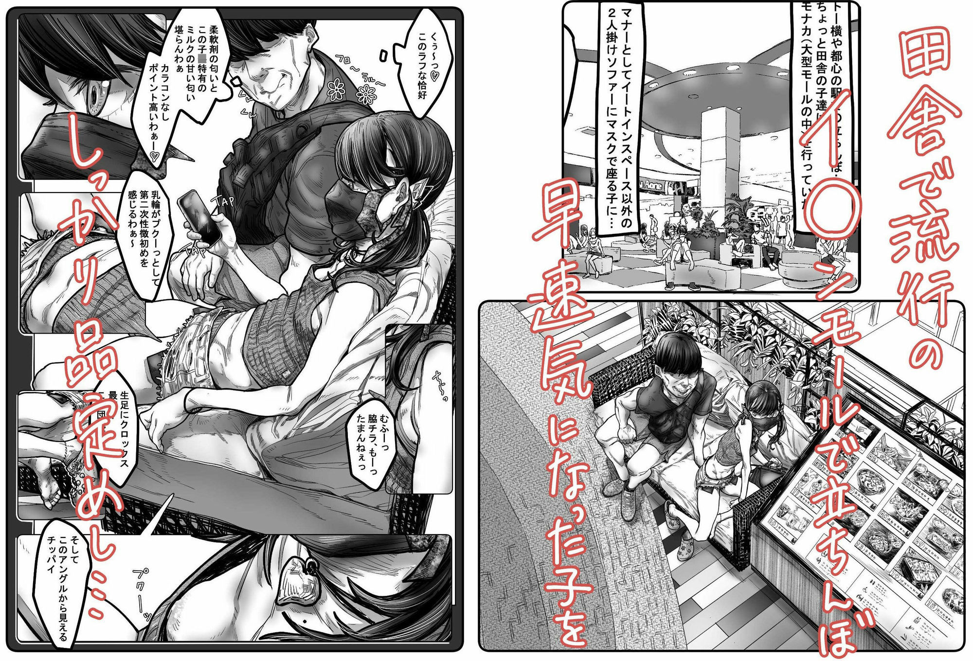 最近流行のイ〇ンモール立ちんぼに間違われてホテル行っちゃう博多弁J〇_2
