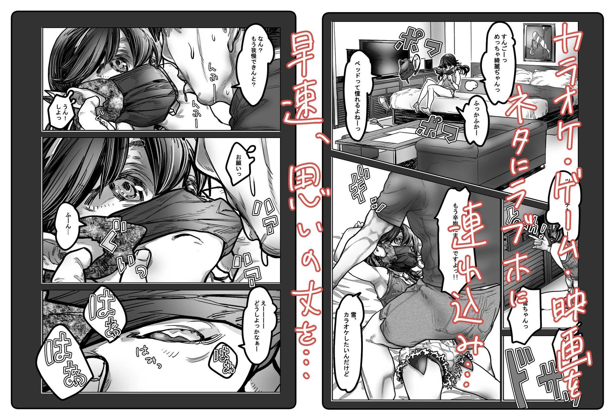 最近流行のイ〇ンモール立ちんぼに間違われてホテル行っちゃう博多弁J〇_6