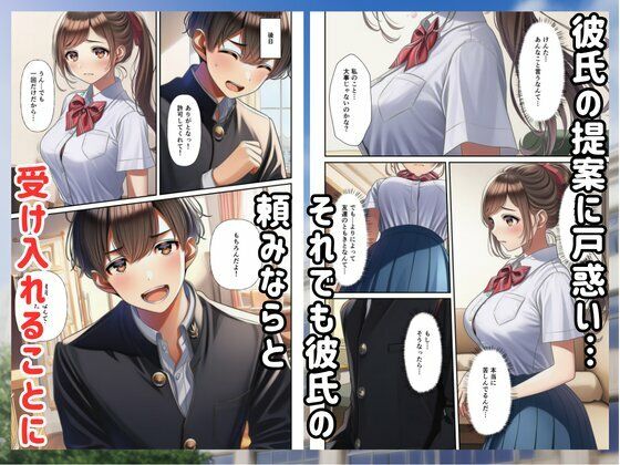 クラスメイトに寝取られた彼女に僕は勃起してしまう 画像6