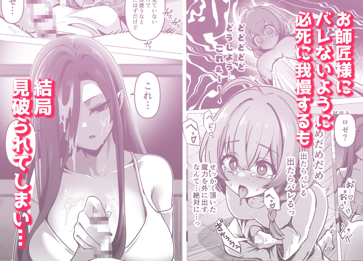 言いつけを破ったお弟子ちゃんがお師匠様に搾られる話 画像4