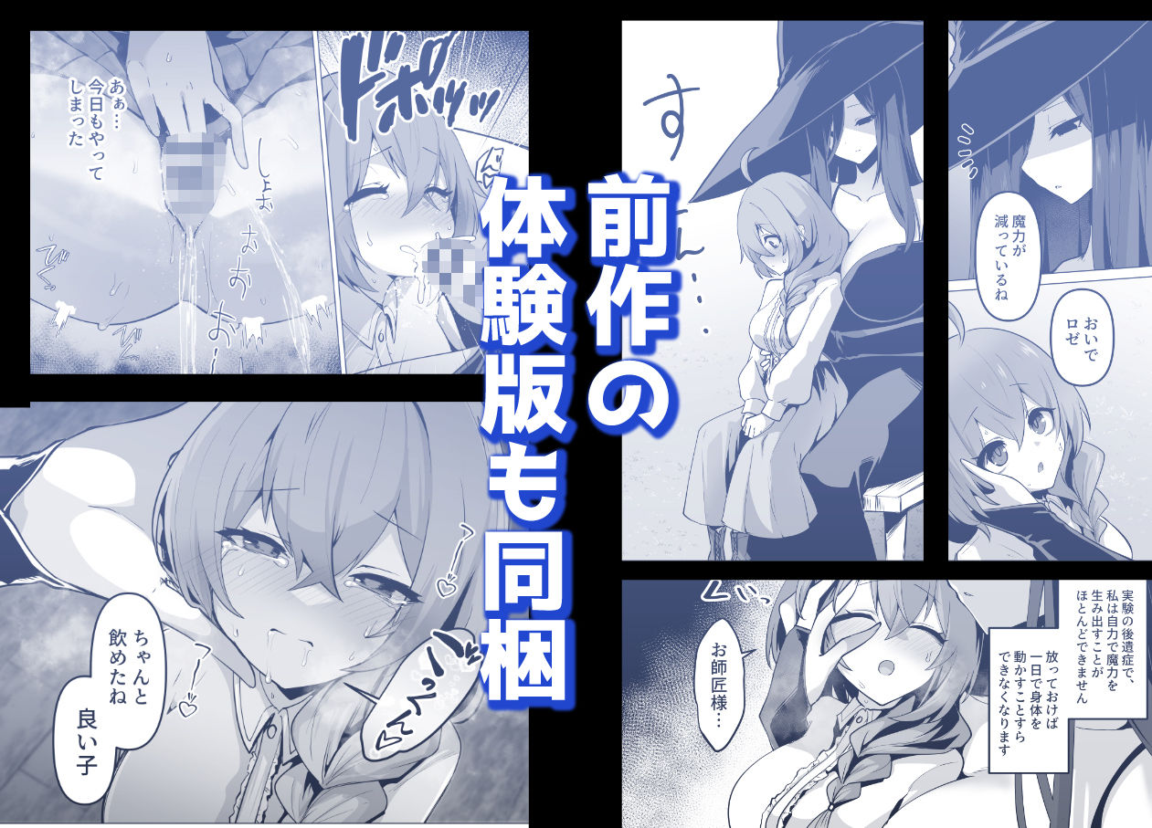 言いつけを破ったお弟子ちゃんがお師匠様に搾られる話 画像7