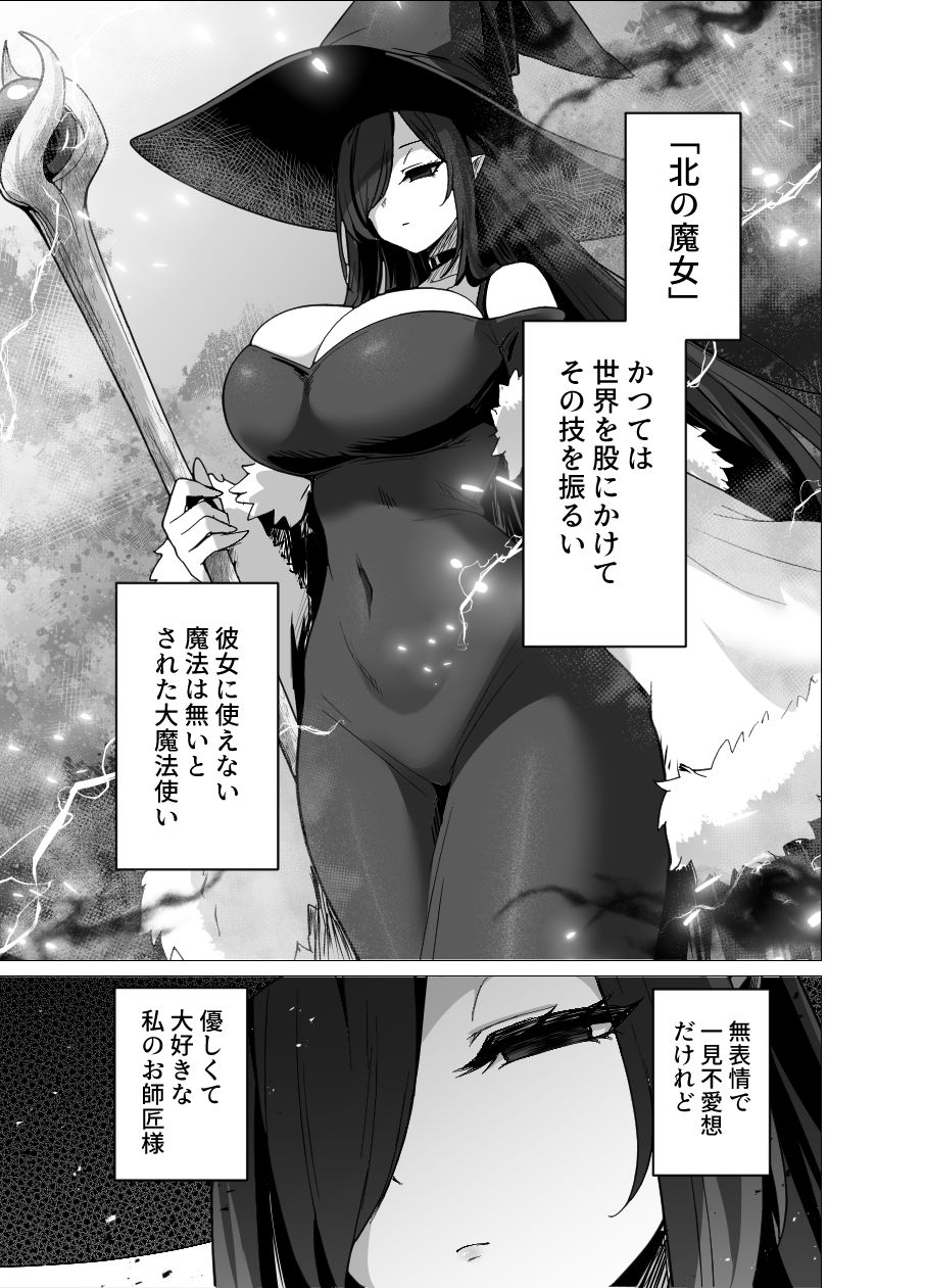 言いつけを破ったお弟子ちゃんがお師匠様に搾られる話 画像8