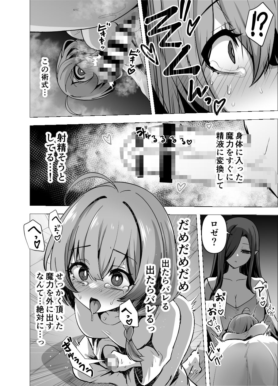 言いつけを破ったお弟子ちゃんがお師匠様に搾られる話 画像10