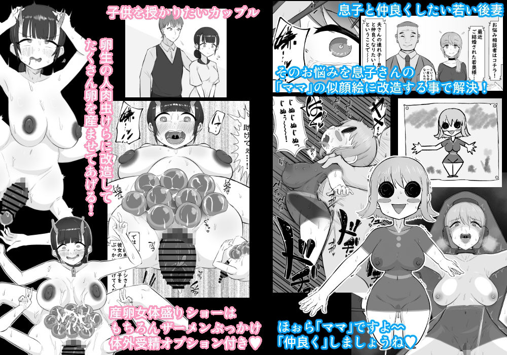人体改造ってもてあそぼっ！_2