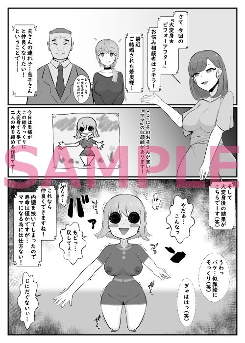 人体改造ってもてあそぼっ！_3