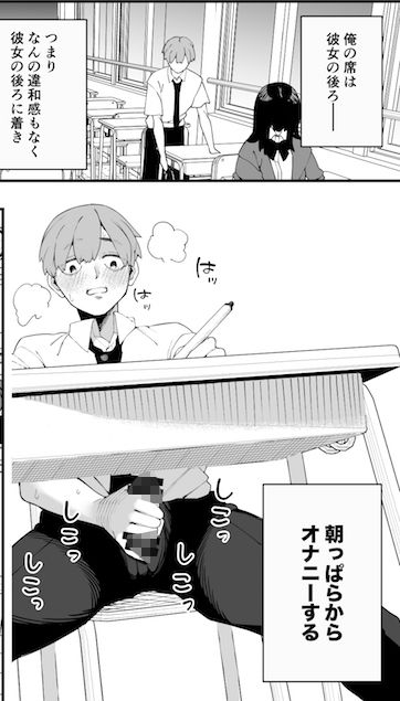 オナニーバレして犬になることになりました【第1話】 画像1