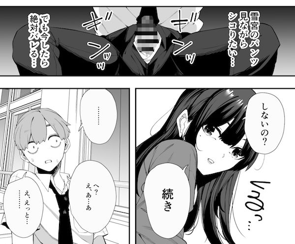 オナニーバレして犬になることになりました【第1話】 画像3