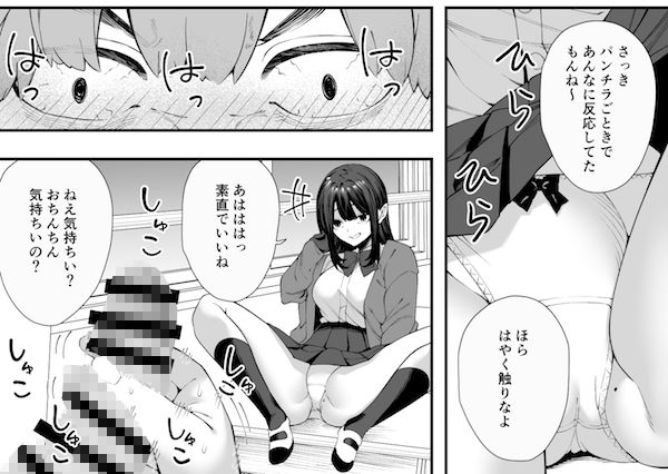 オナニーバレして犬になることになりました【第1話】 画像4