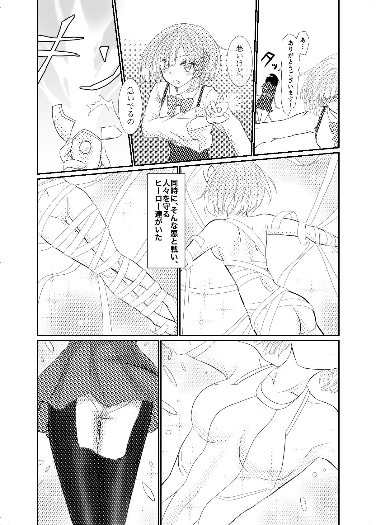 スターライズ〜戦う少女達〜 1話 (1)_5