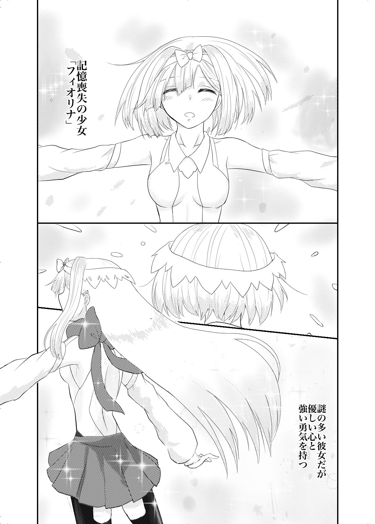スターライズ〜戦う少女達〜 1話 (1)_6