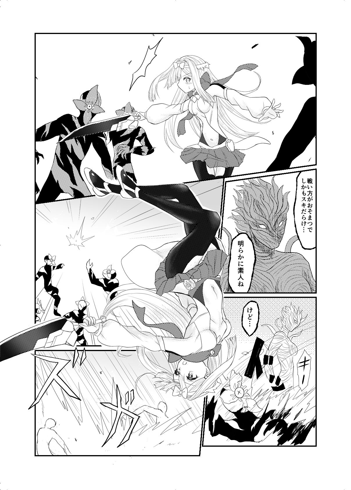 スターライズ〜戦う少女達〜 1話 (1)_8