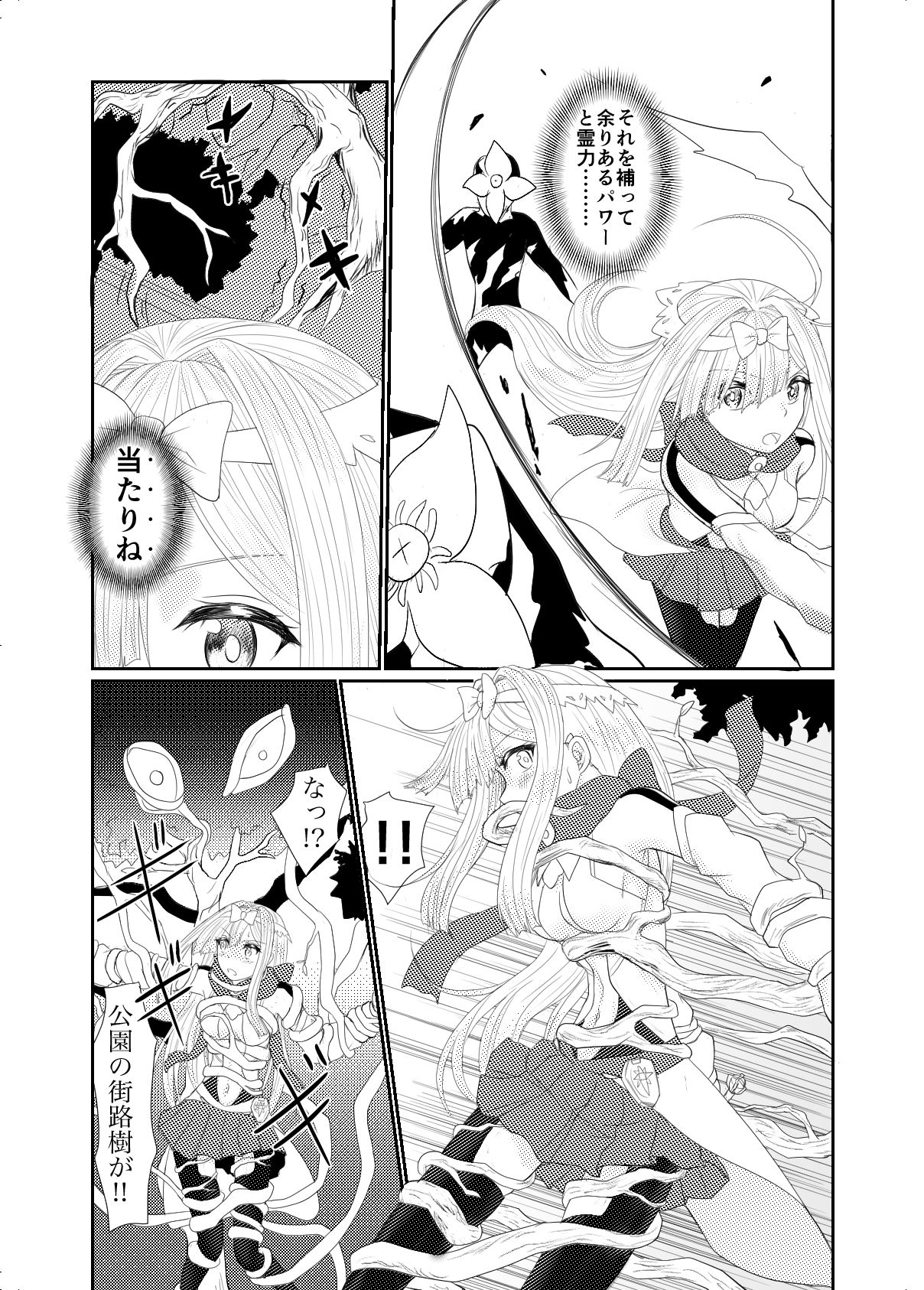 スターライズ〜戦う少女達〜 1話 (1)_9