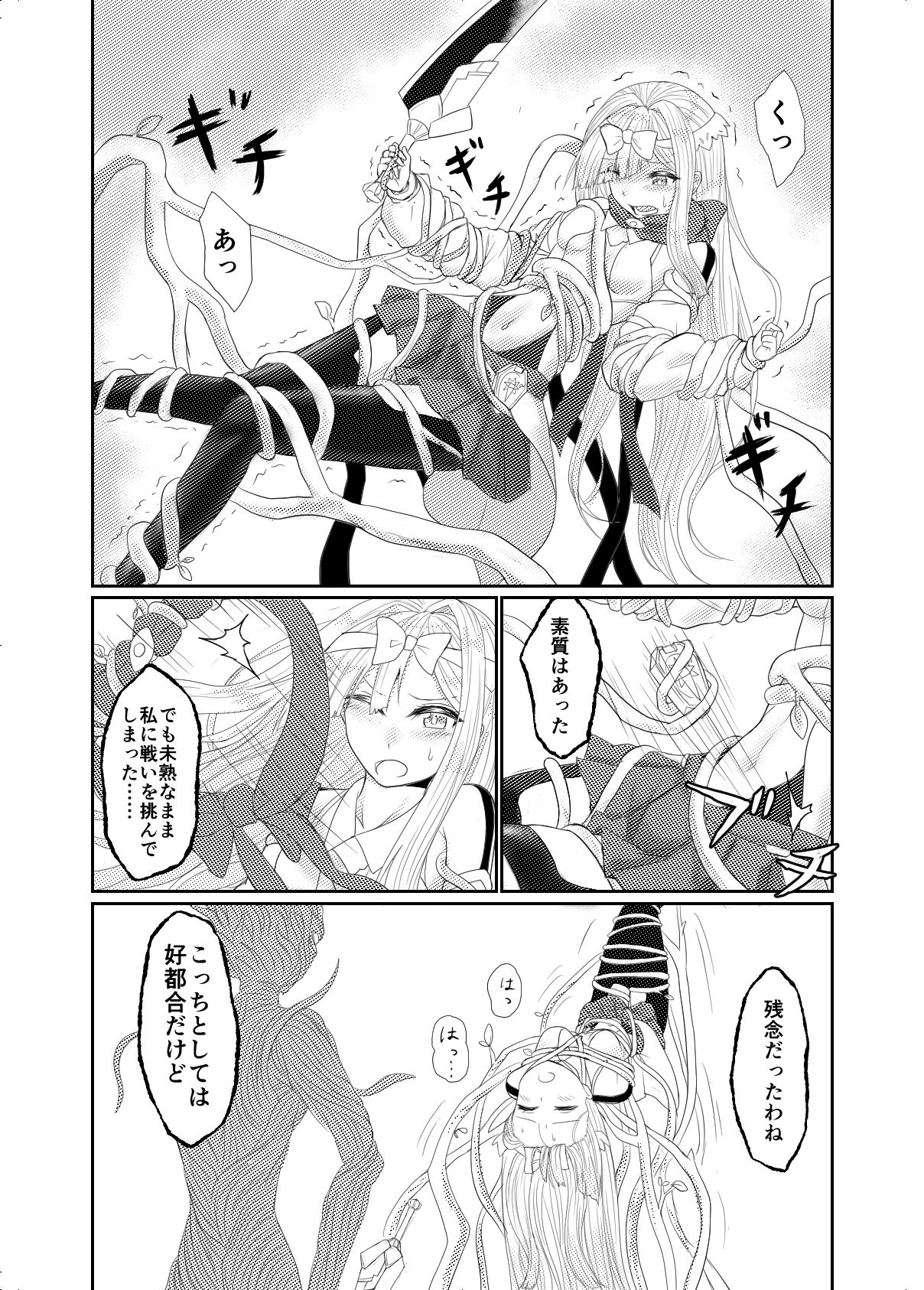 スターライズ〜戦う少女達〜 1話 (1)_10