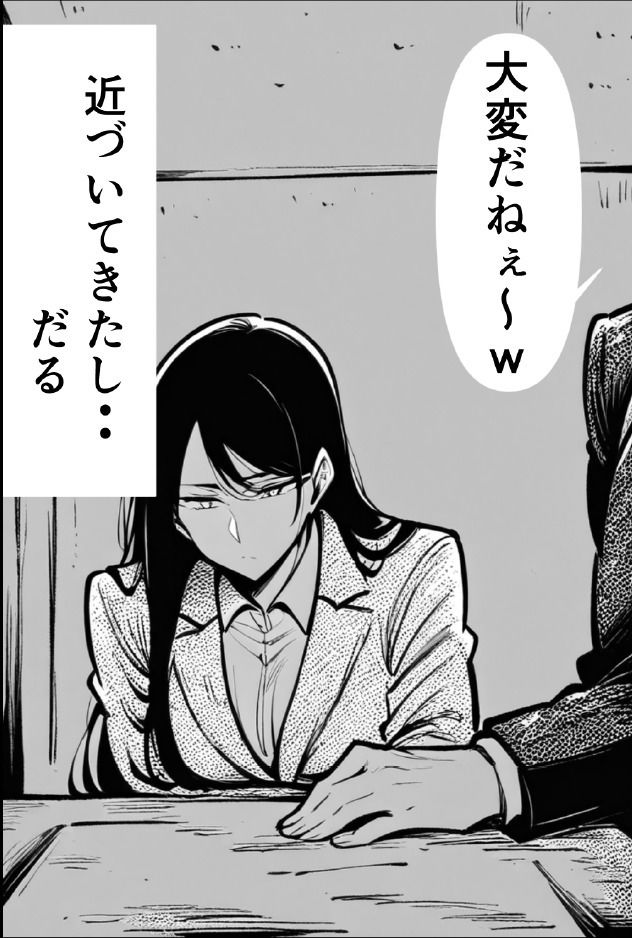 抜け出せない関係 画像2