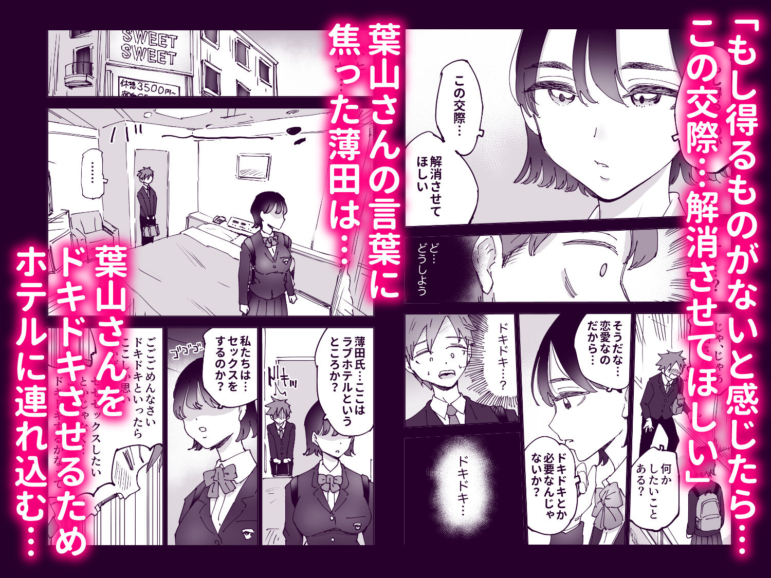 愛想なしの葉山さんが初めて性交(セックス)したいと思った日 サンプル画像