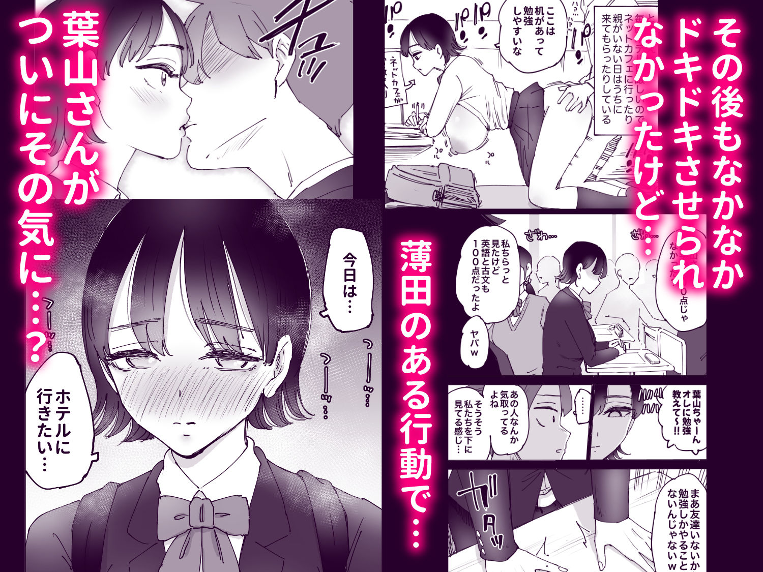 愛想なしの葉山さんが初めて性交(セックス)したいと思った日 サンプル画像