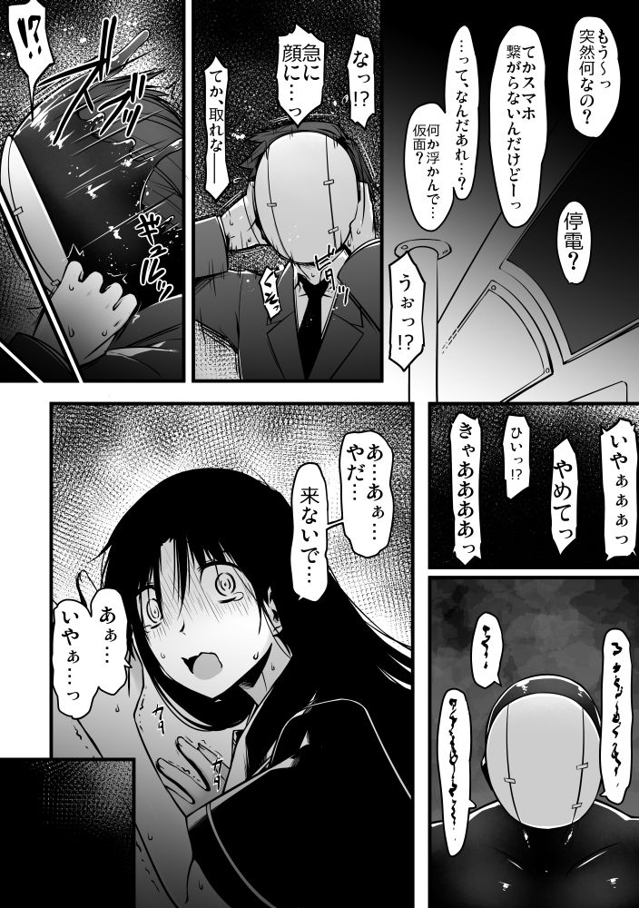 快異の話 サンプル1