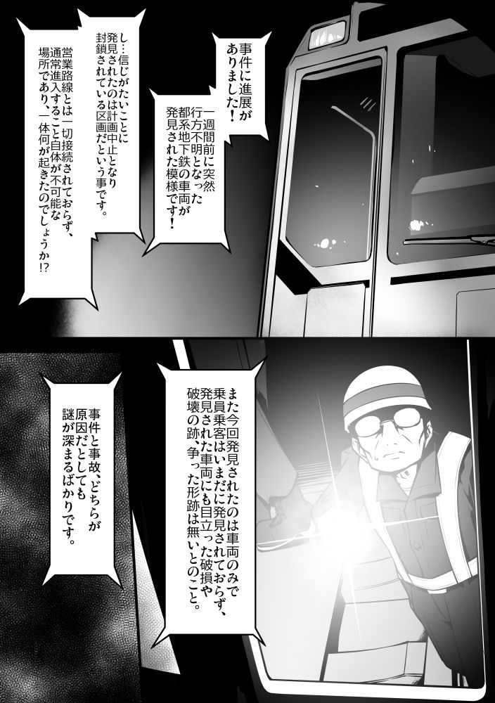 快異の話 サンプル2