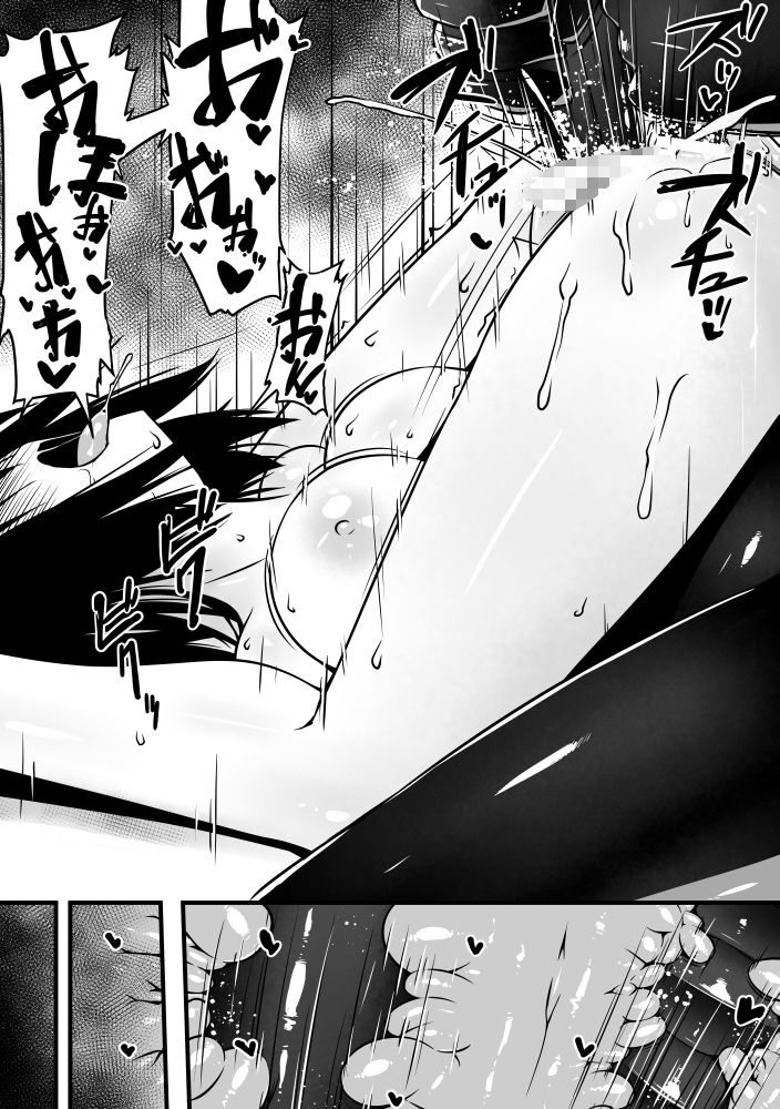 快異の話 サンプル10