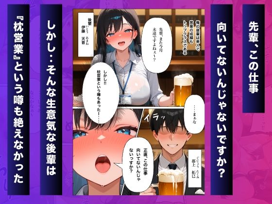 生意気な後輩にお仕置き指導 画像1