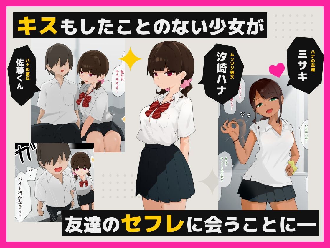 彼氏がいるのにおじさんの＊＊＊にファーストキスしてしまう変態少女 画像2